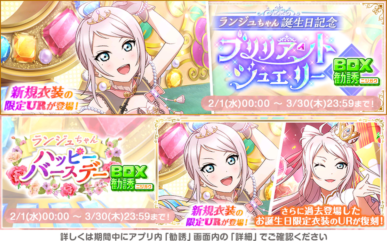 ラブライブ スクフェス ブリリアントフェアリー 鐘嵐珠