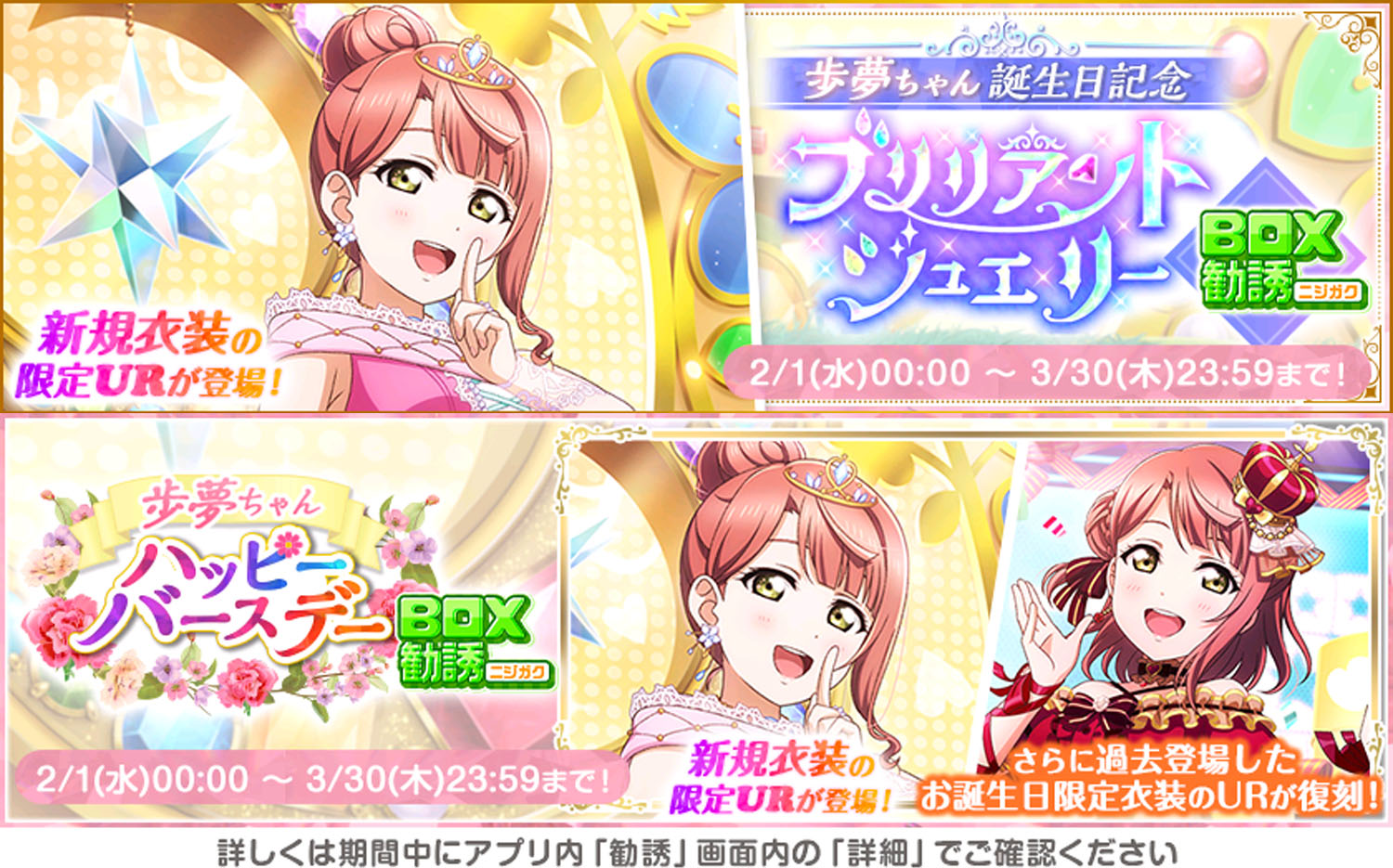 ラブライブ スクフェス ブリリアントフェアリー 上原歩夢