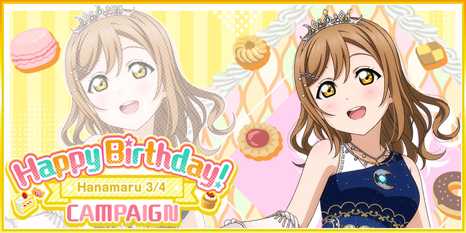 ラブライブ スクフェス 誕生日 国木田花丸