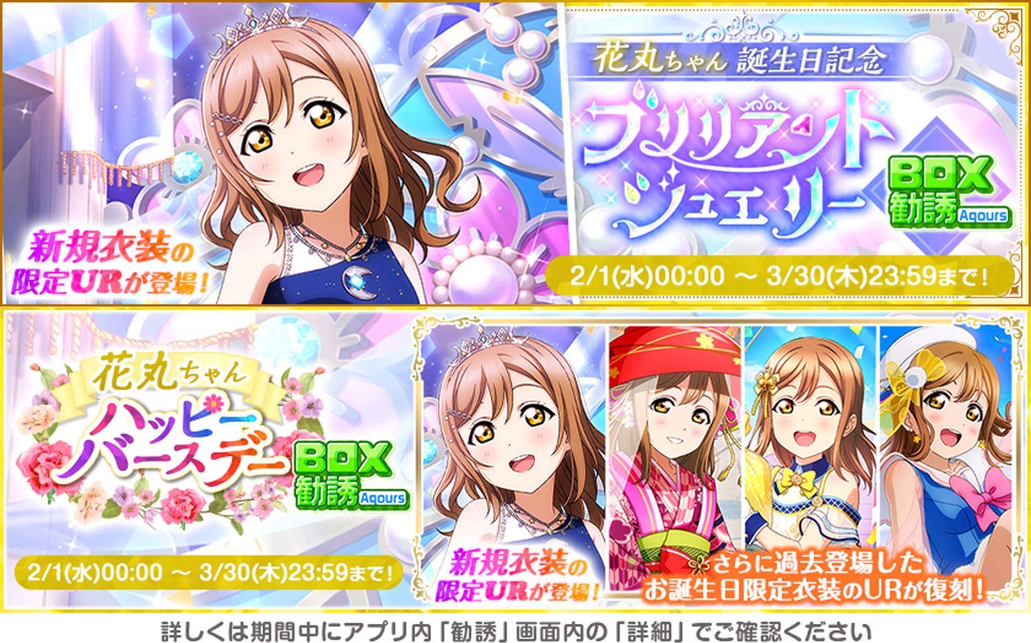 ラブライブ スクフェス ブリリアントフェアリー 国木田花丸