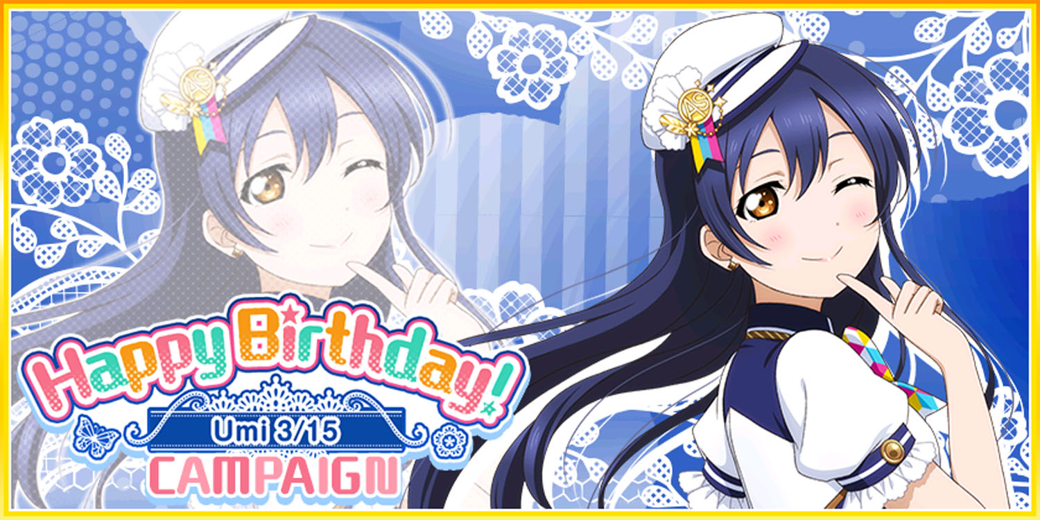 ラブライブ スクフェス 誕生日 園田海未