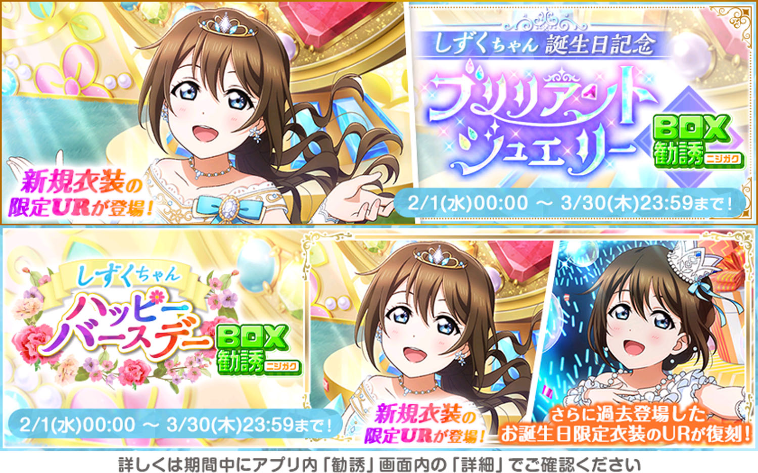 ラブライブ スクフェス ブリリアントフェアリー 桜坂しずく