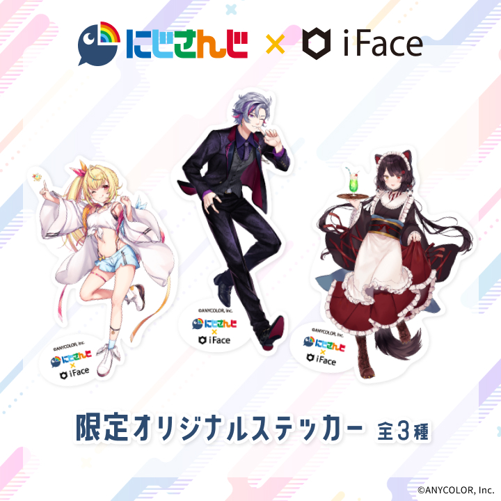 にじさんじ iFACE コラボ 限定オリジナルステッカー
