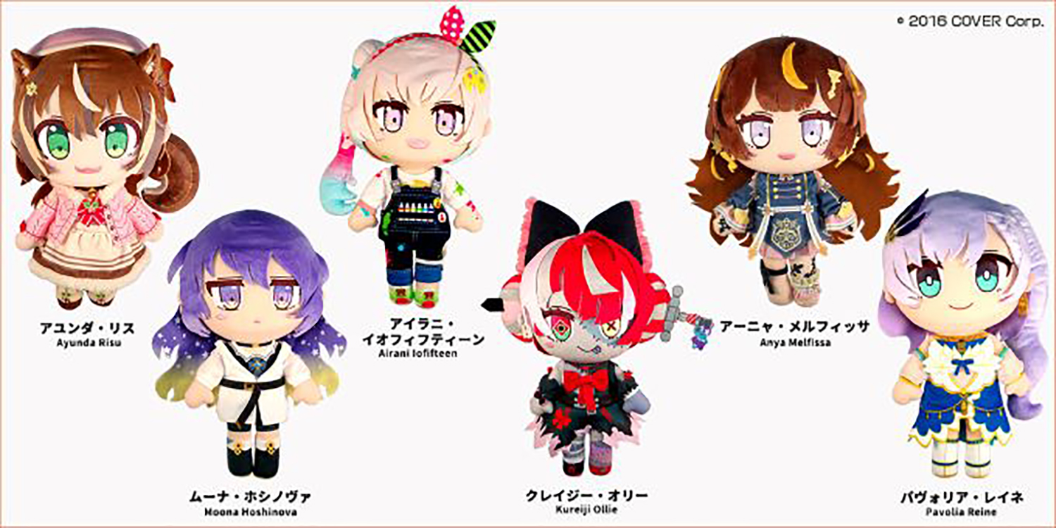 ホロライブID&ホロライブEN×TSUKUMO ID ぬいぐるみ