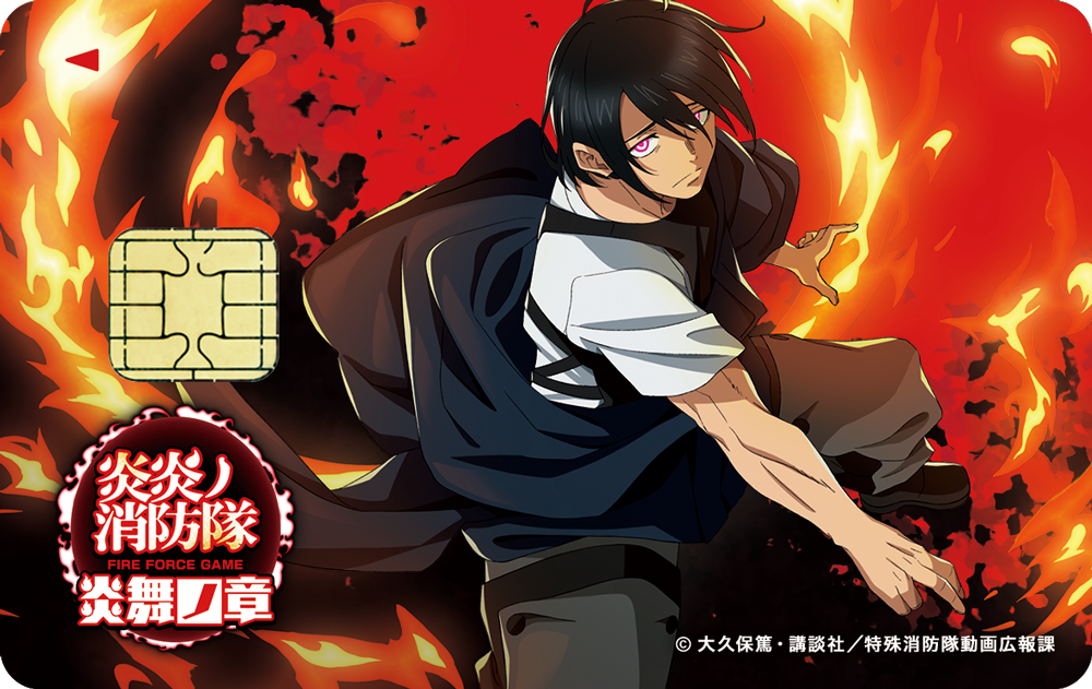 炎炎ノ消防隊 コラボクレカ シンモン