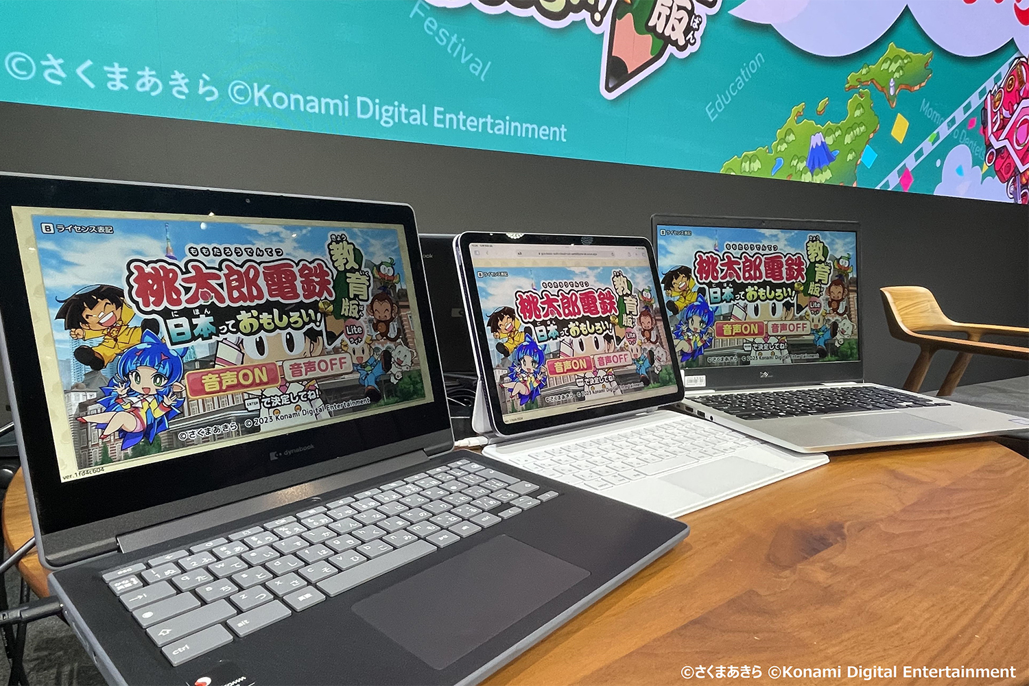 桃太郎電鉄 教育版 対応機種