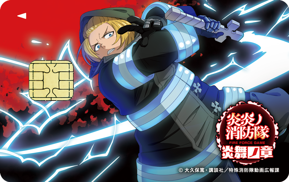 炎炎ノ消防隊 コラボクレカ アーサー