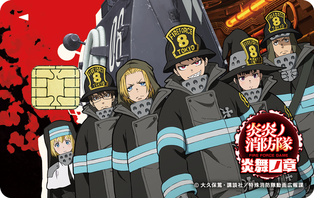 炎炎ノ消防隊 コラボクレカ キービジュアル