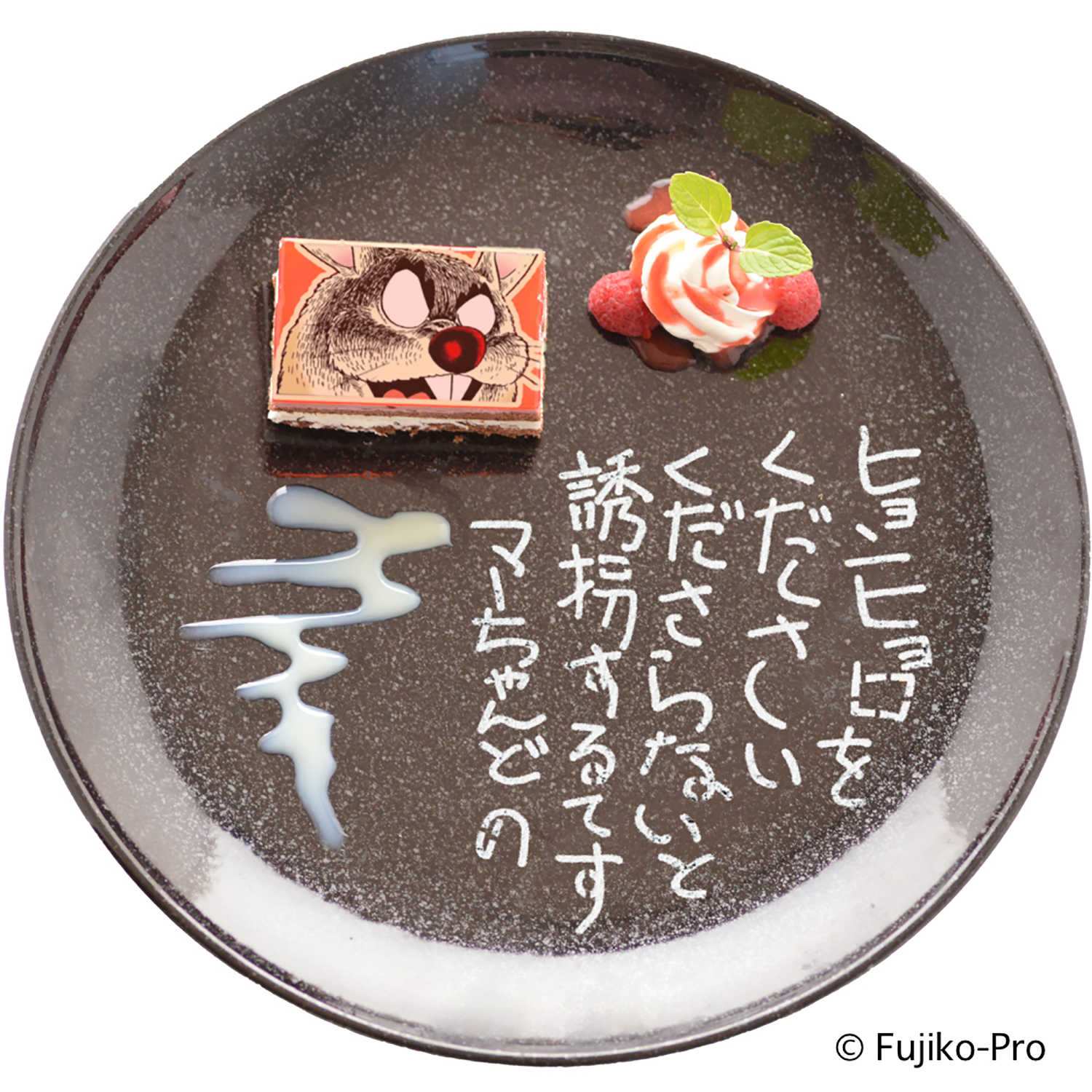 藤子・F・不二雄ミュージアム SF特別展 ヒョンヒョロ