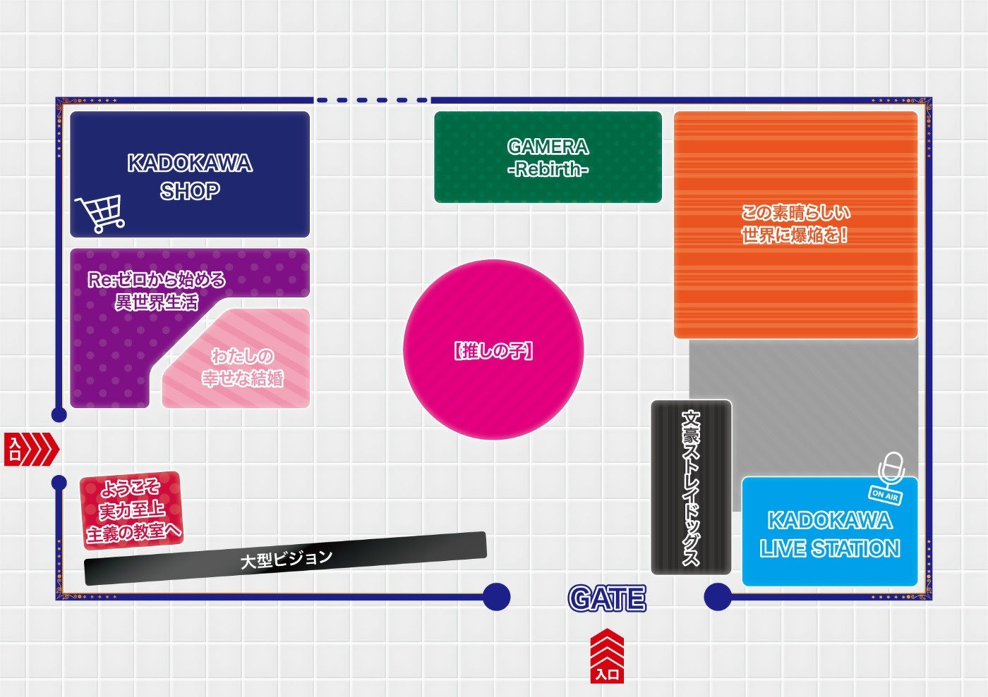 AnimeJapan 2023 KADOKAWA
