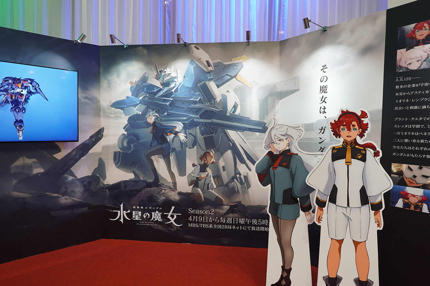 AnimeJapan 2023 バンナム