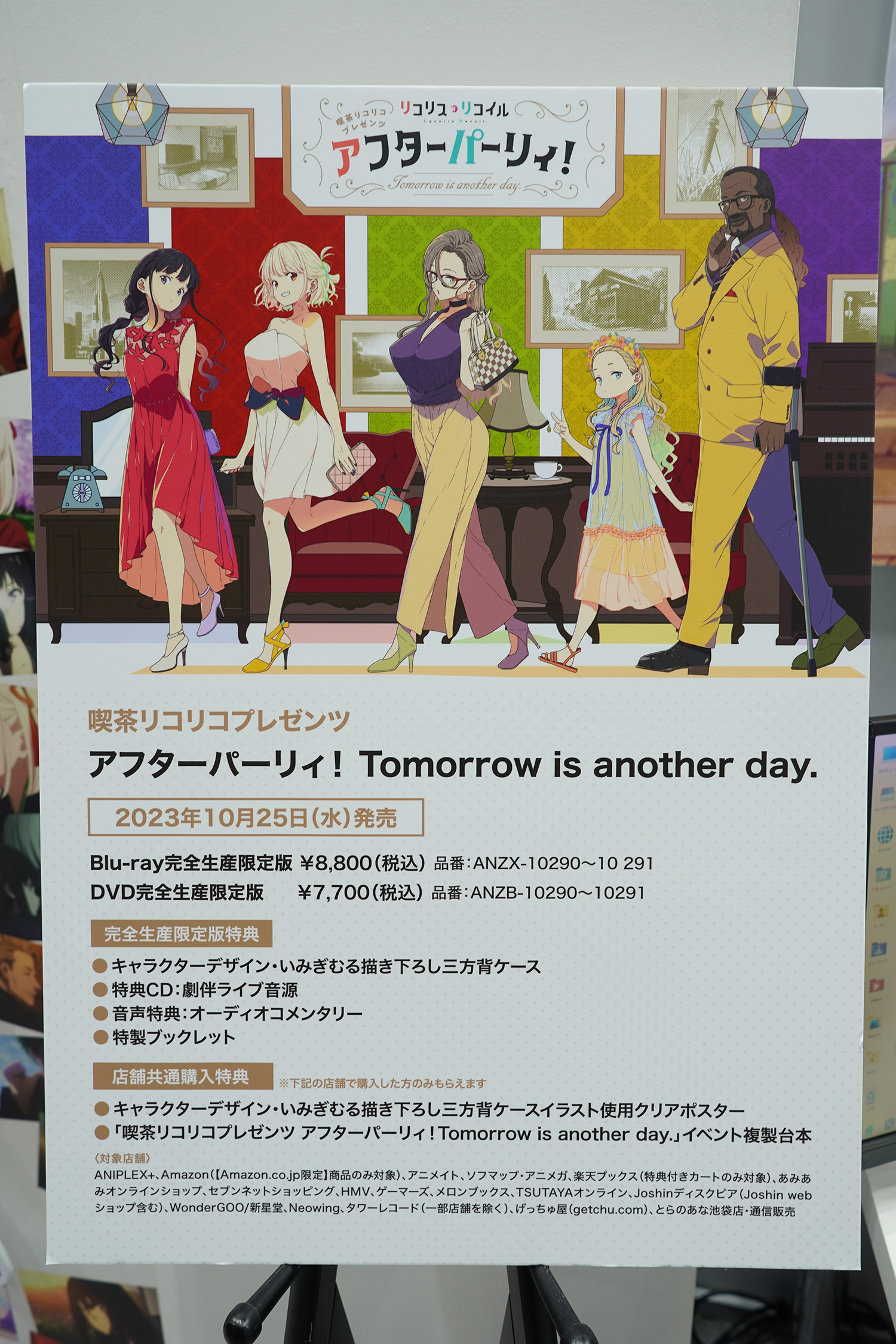 AnimeJapan 2023 アニプレックス リコリスリコイル