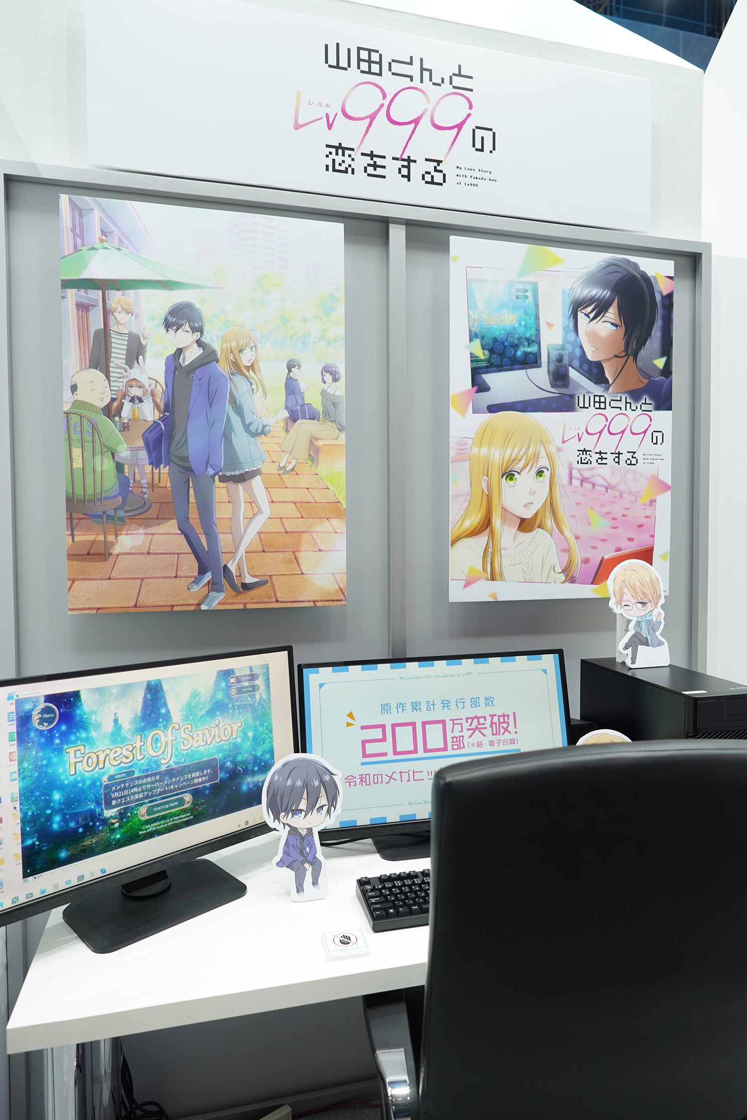 AnimeJapan 2023 アニプレックス 山田くんとLV999の恋をする