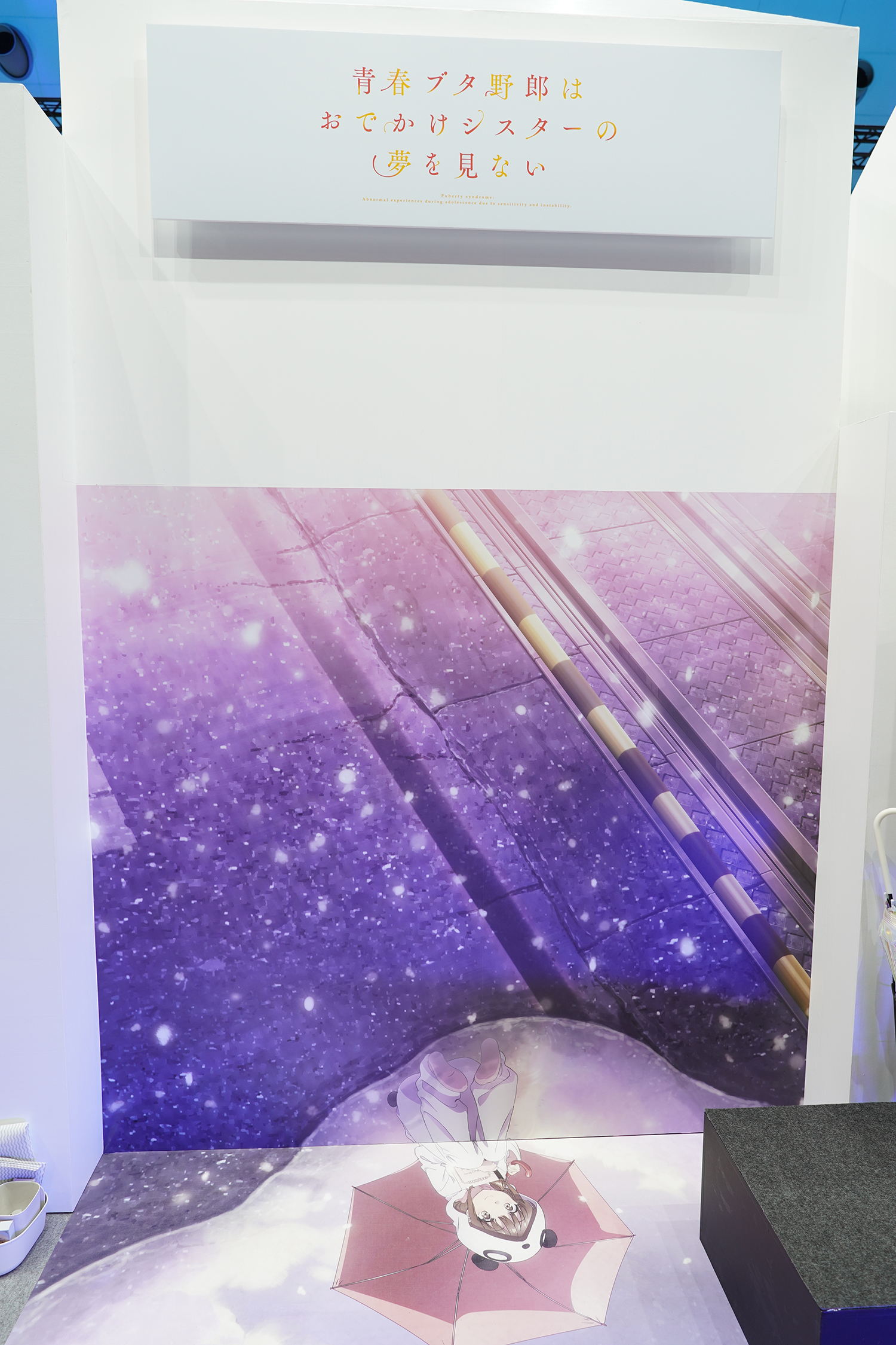 AnimeJapan 2023 アニプレックス 青春ブタ野郎