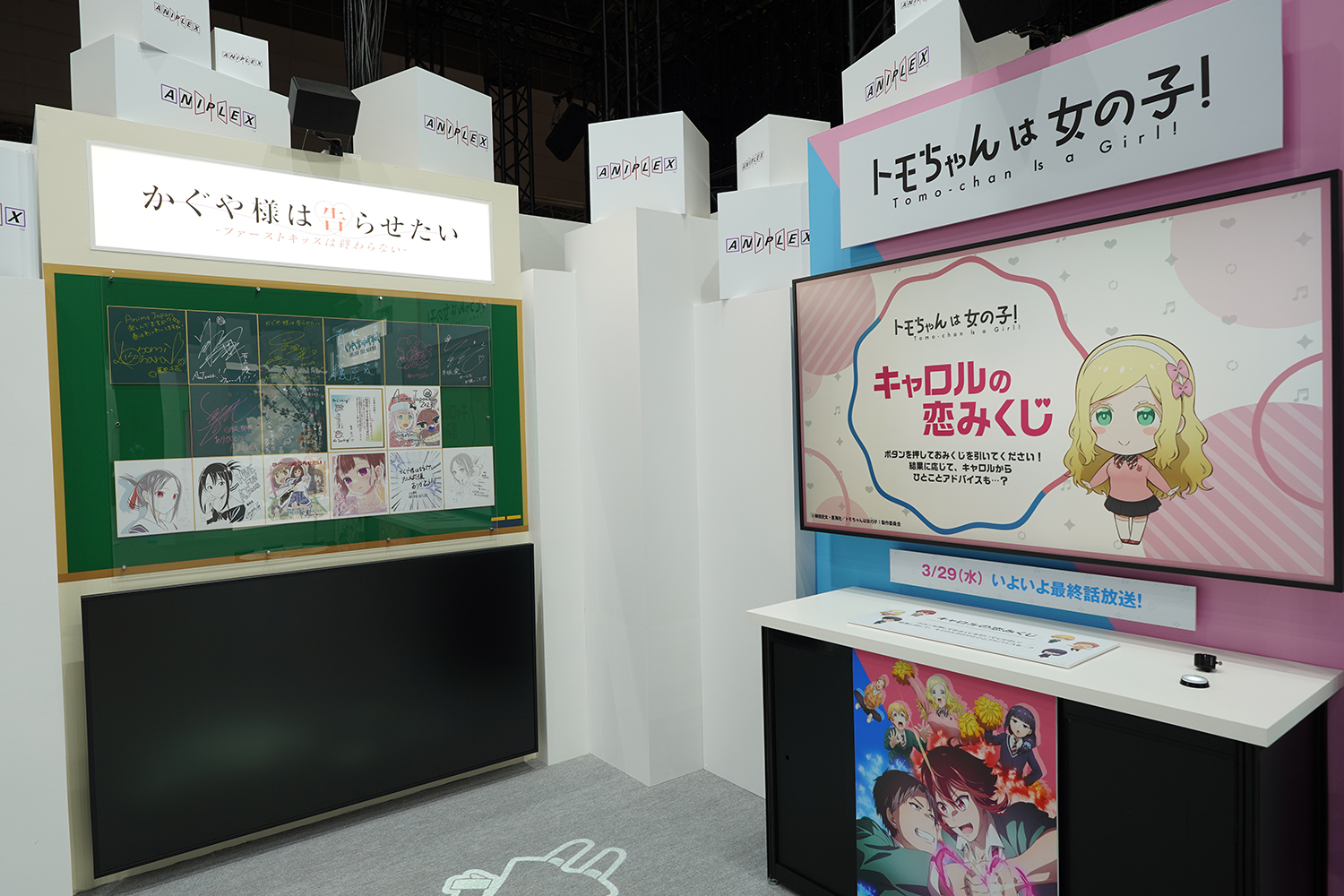 AnimeJapan 2023 アニプレックス トモちゃんは女の子 かぐや様は告らせたい