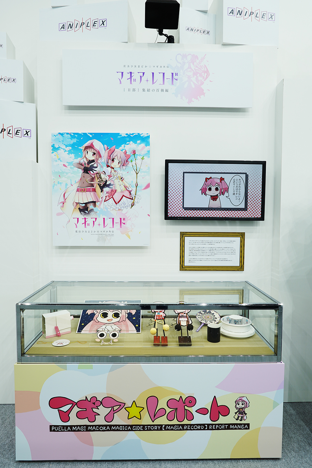 AnimeJapan 2023 アニプレックス マギアレコード