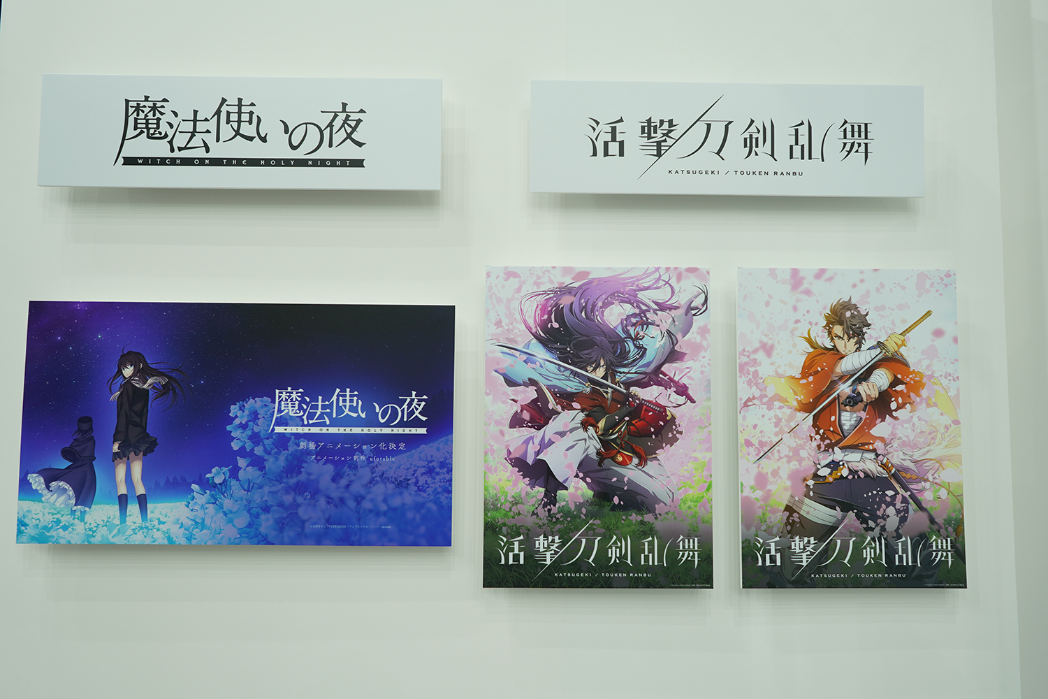 AnimeJapan 2023 アニプレックス 魔法使いの夜