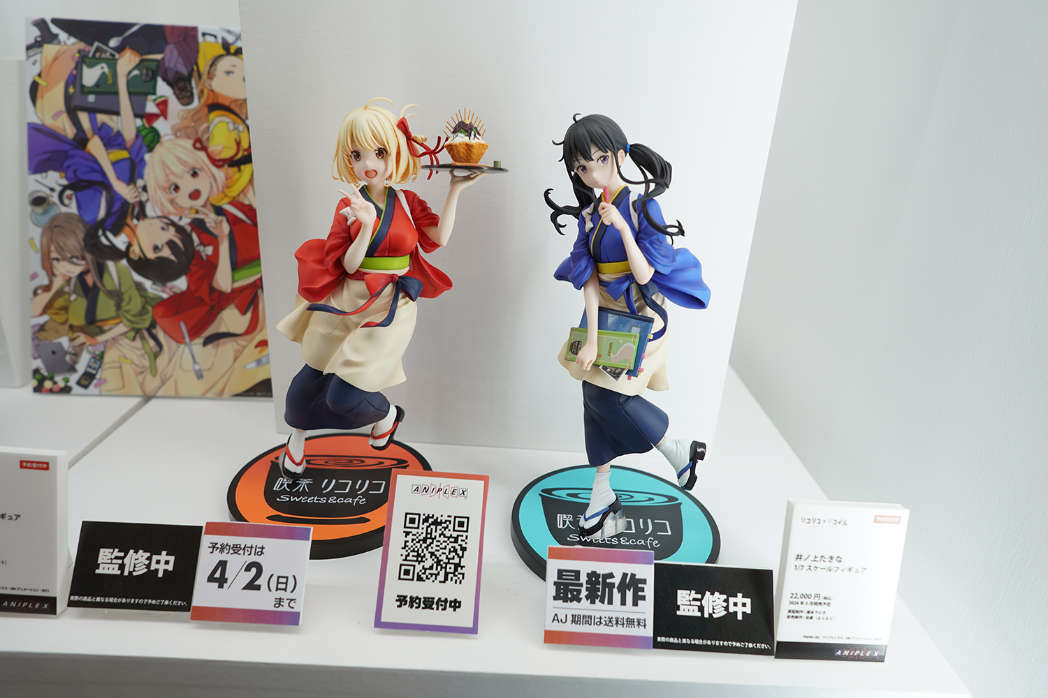 AnimeJapan 2023 アニプレックス フィギュア