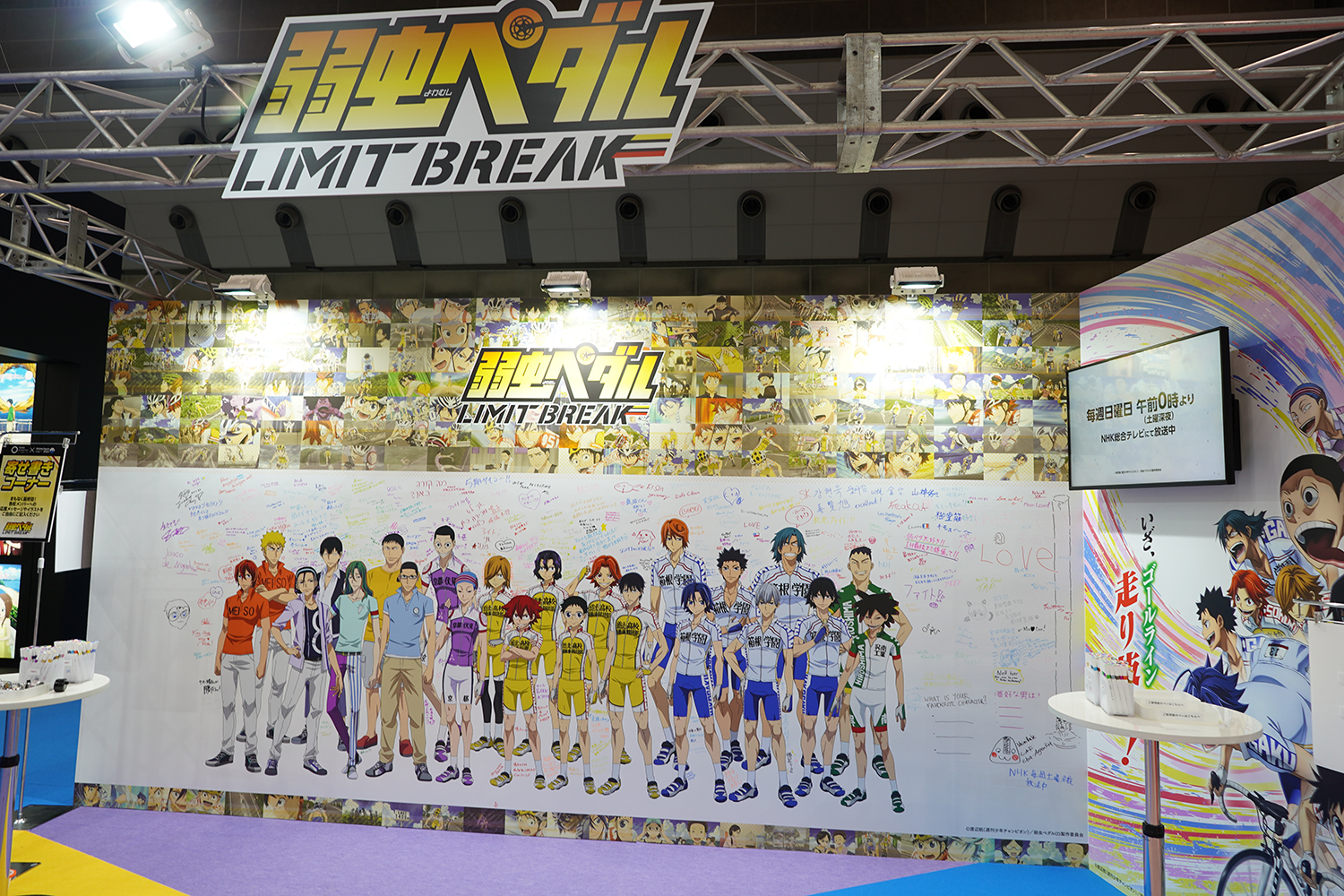 AnimeJapan 2023 TOHO animation 弱虫ペダル