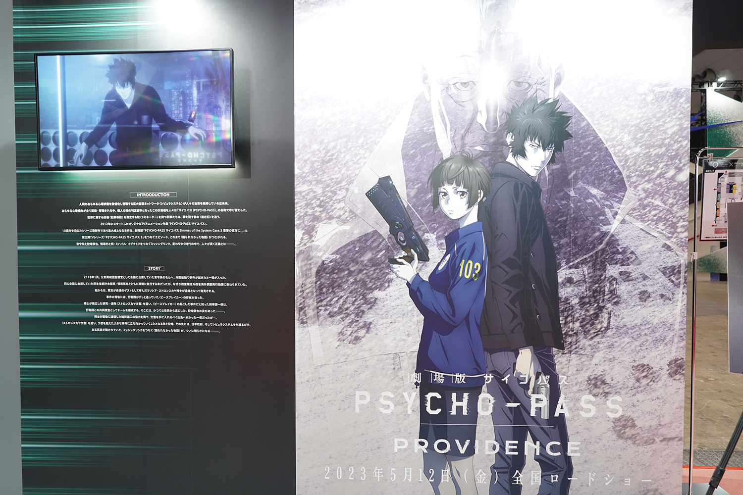 AnimeJapan 2023 TOHO animation PSYCHO-PASS