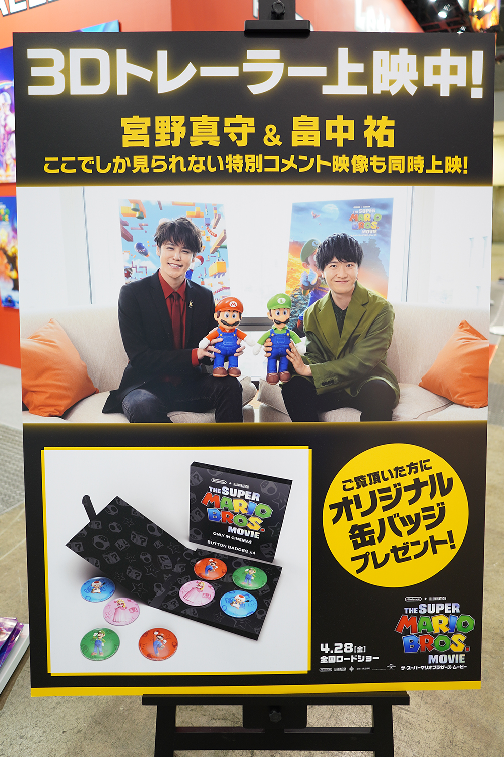 AnimeJapan 2023 マリオ