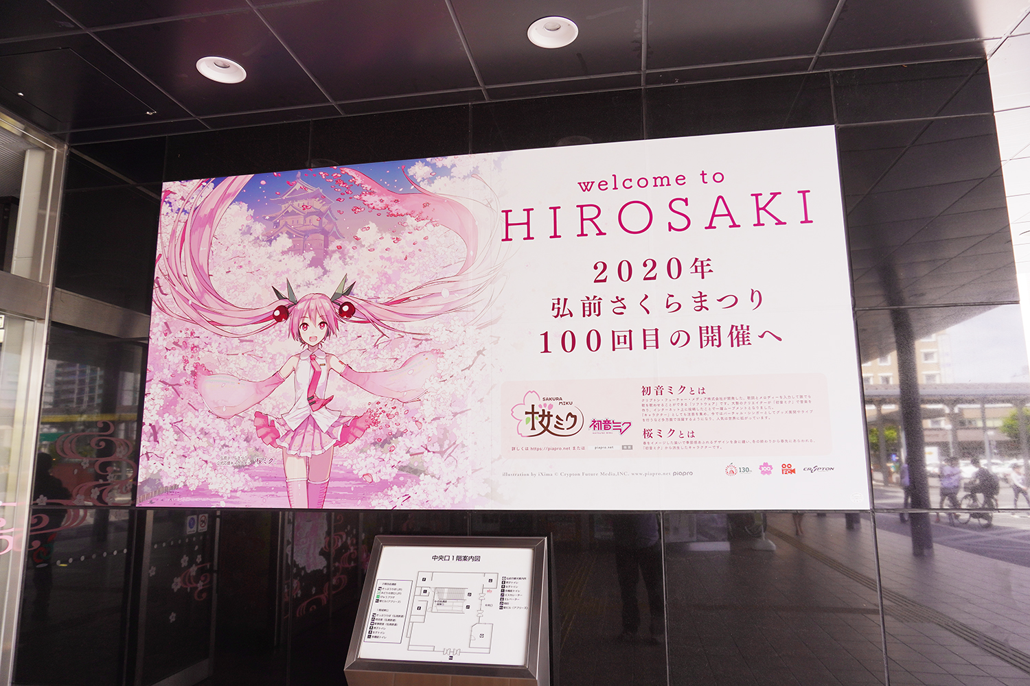 桜ミク 弘前 2019