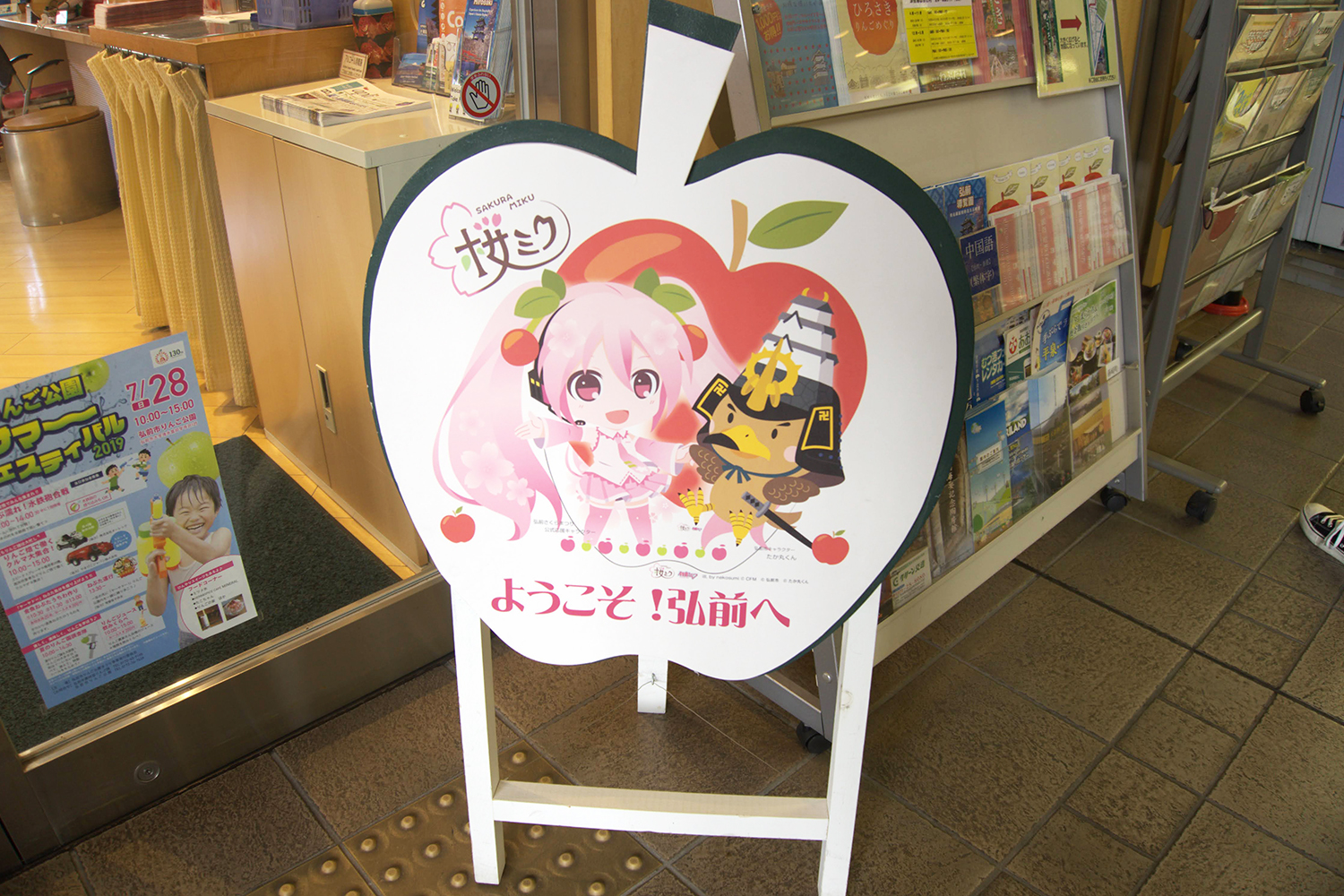 桜ミク 弘前 2019 看板