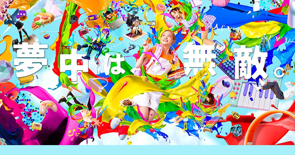 ニコニコ超会議