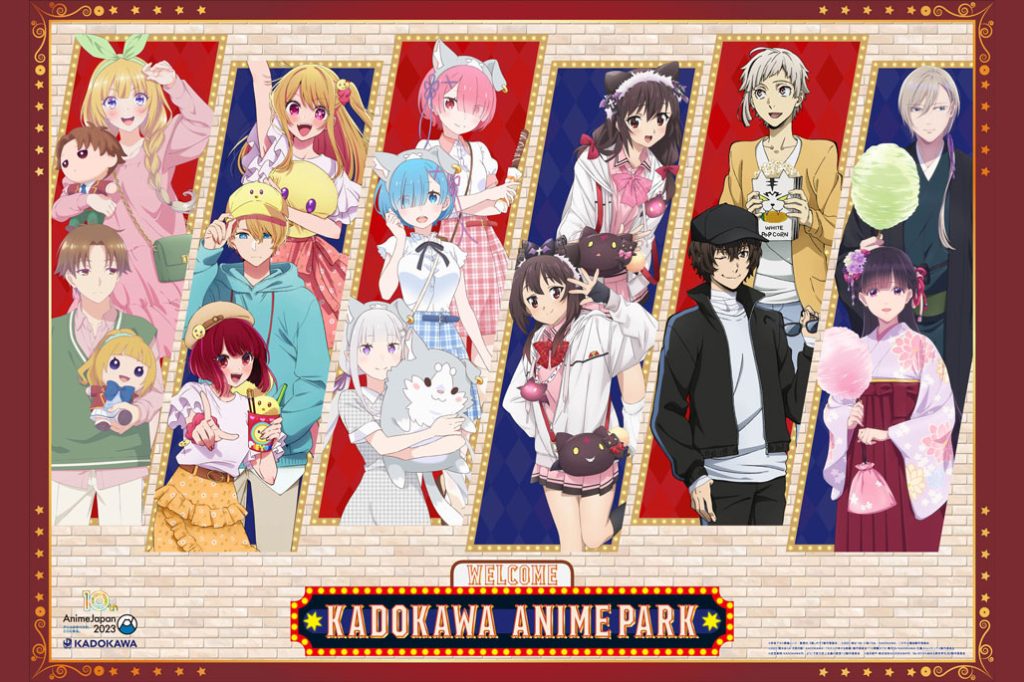 【AnimeJapan 2023】ブース詳細レポート第1弾は「KADOKAWA」！