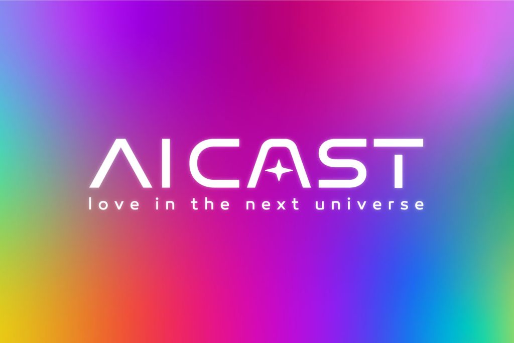 世界初! AIによるVTuber専門の事務所「AI CAST」が爆誕!