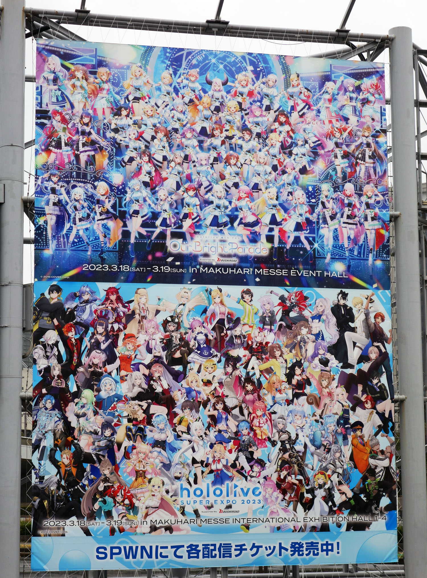ホロライブ hololive super expo yagoo