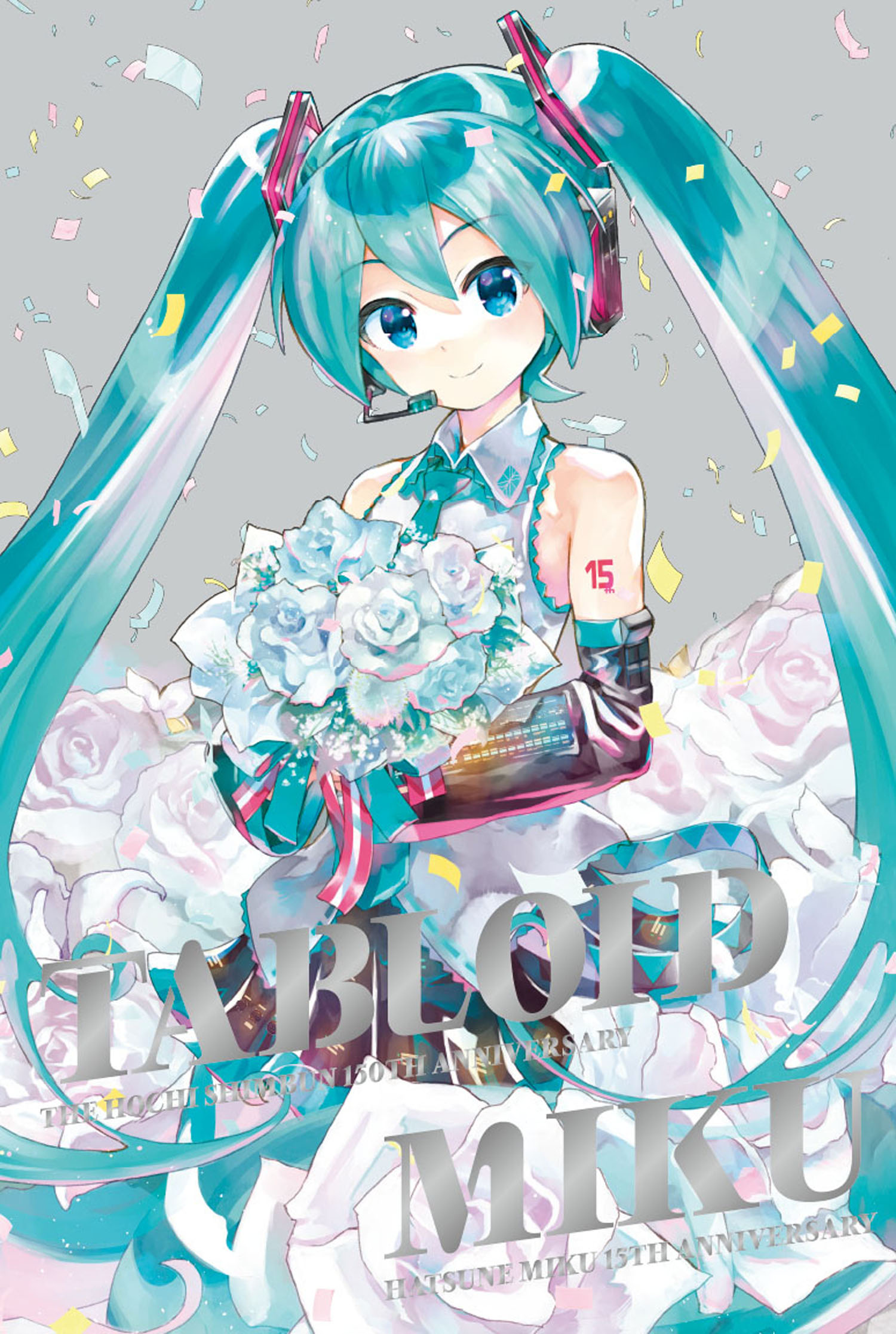初音ミク　報知エンターテインメントマーケット　TABLOID MIKU　豪華版