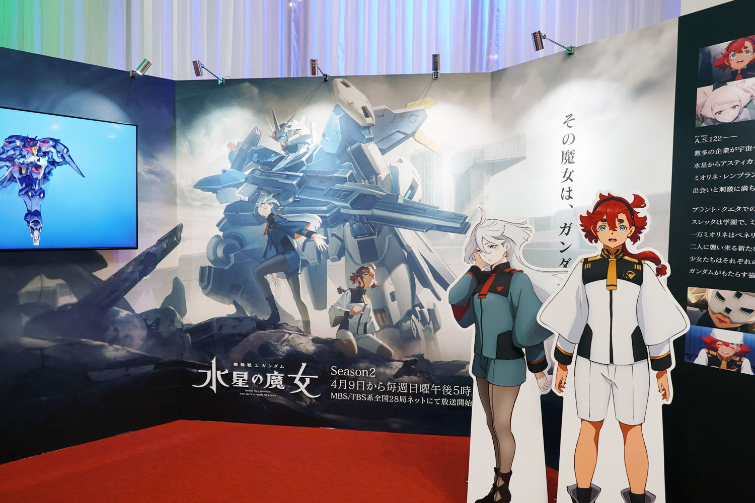 AnimeJapan 2023 バンダイナムコグループ ガンダム