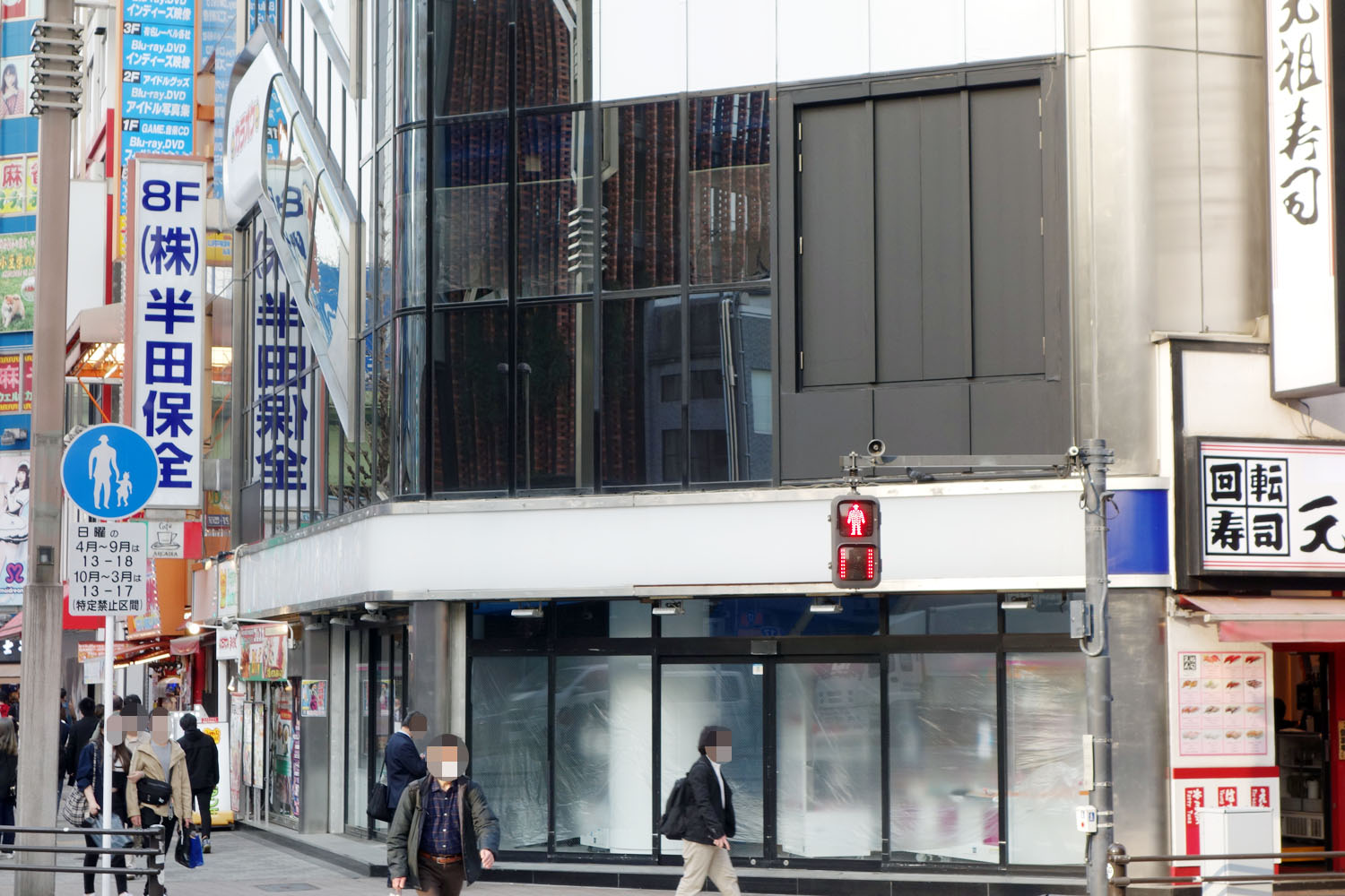 GiGO 秋葉原 2号館 セガ 半田ビル