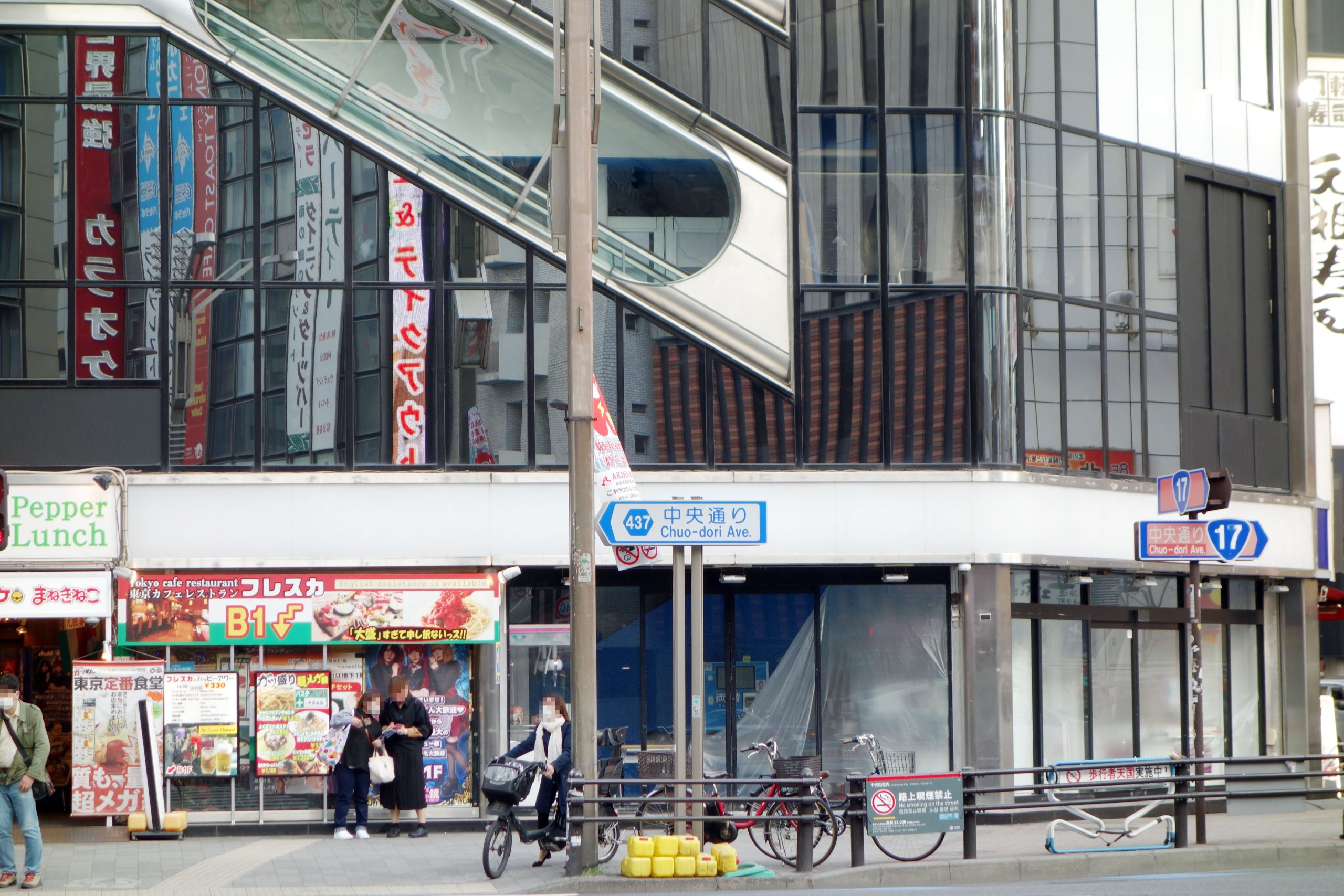 GiGO 秋葉原 2号館 セガ 半田ビル