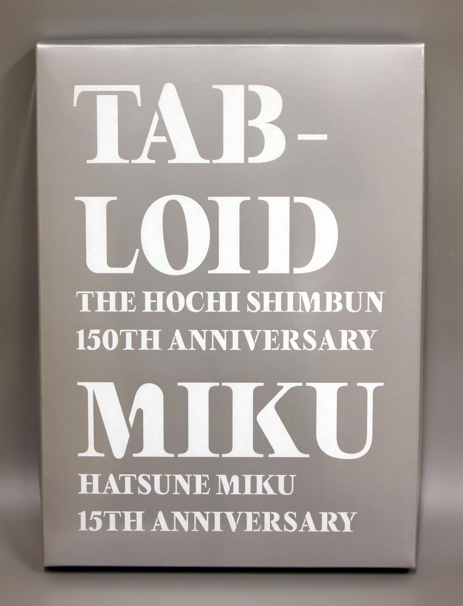 初音ミク　報知エンターテインメントマーケット　TABLOID MIKU　豪華版