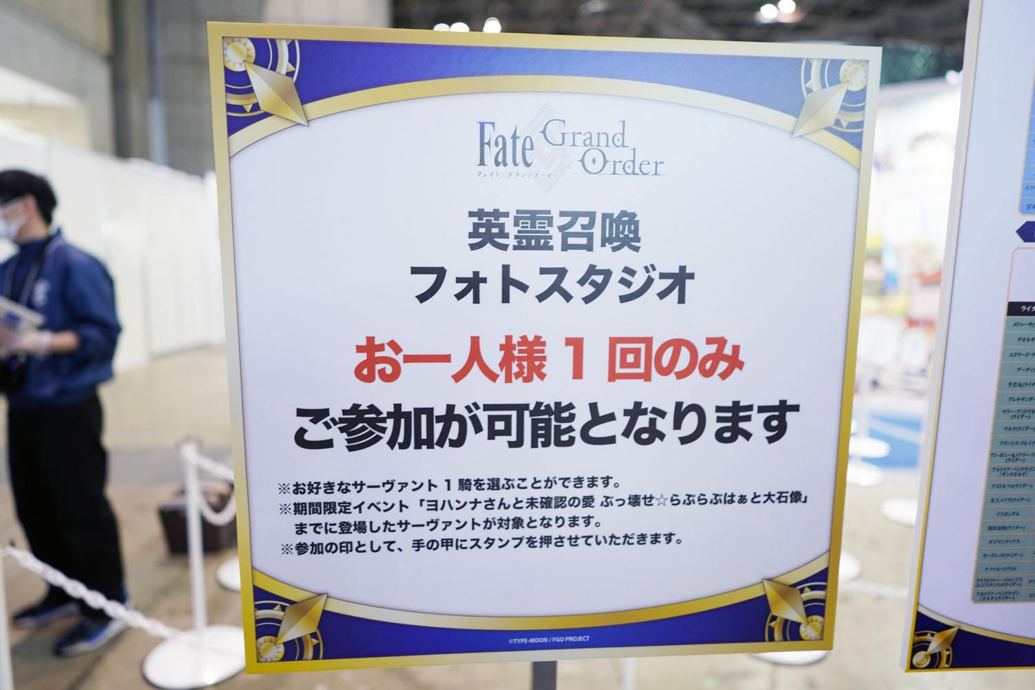 AnimeJapan 2023 FGO Fate フェイト