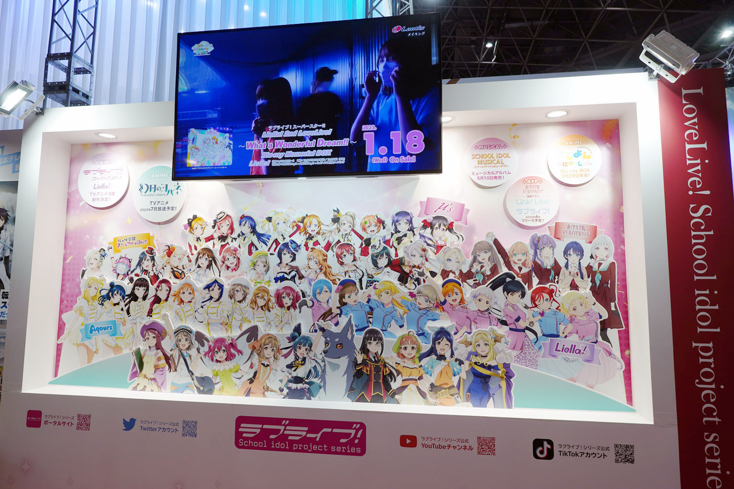 AnimeJapan 2023 バンダイナムコグループ ラブライブ! 幻日のヨハネ
