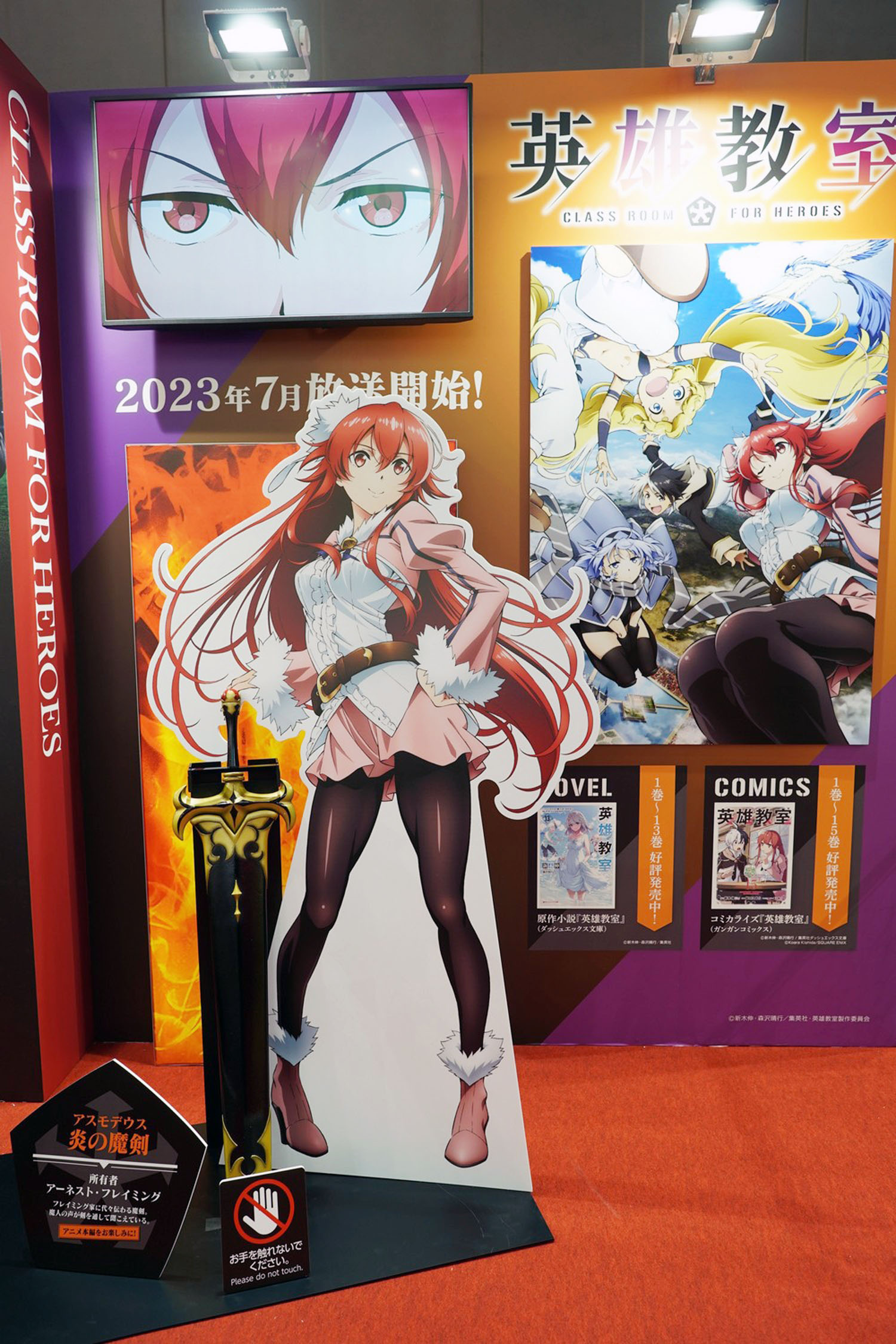 AnimeJapan 2023 バンダイナムコグループ 英雄教室