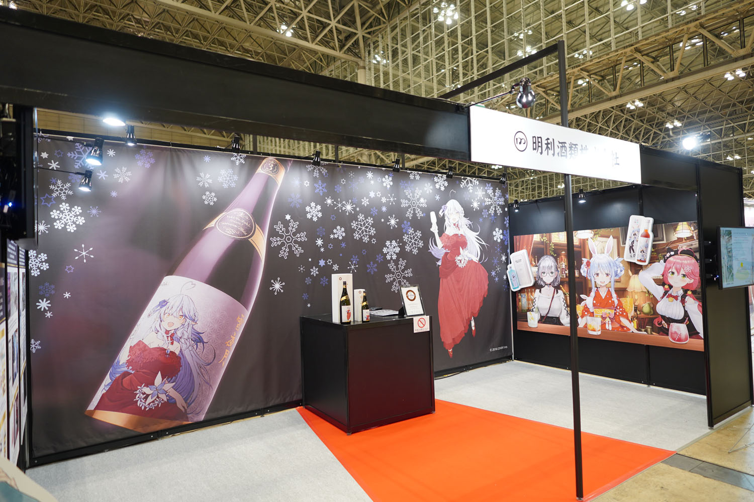 ホロライブ hololive super expo 明利酒類