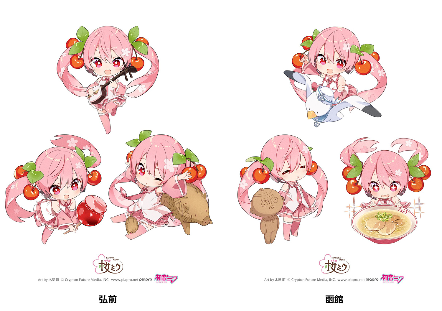 桜ミク×ひろはこ デフォルメキャラ