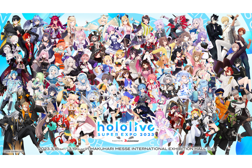 【ホロライブ】hololive SUPER EXPO 2023 & hololive 4th fes. Our Bright Parade のグッズ情報が解禁！