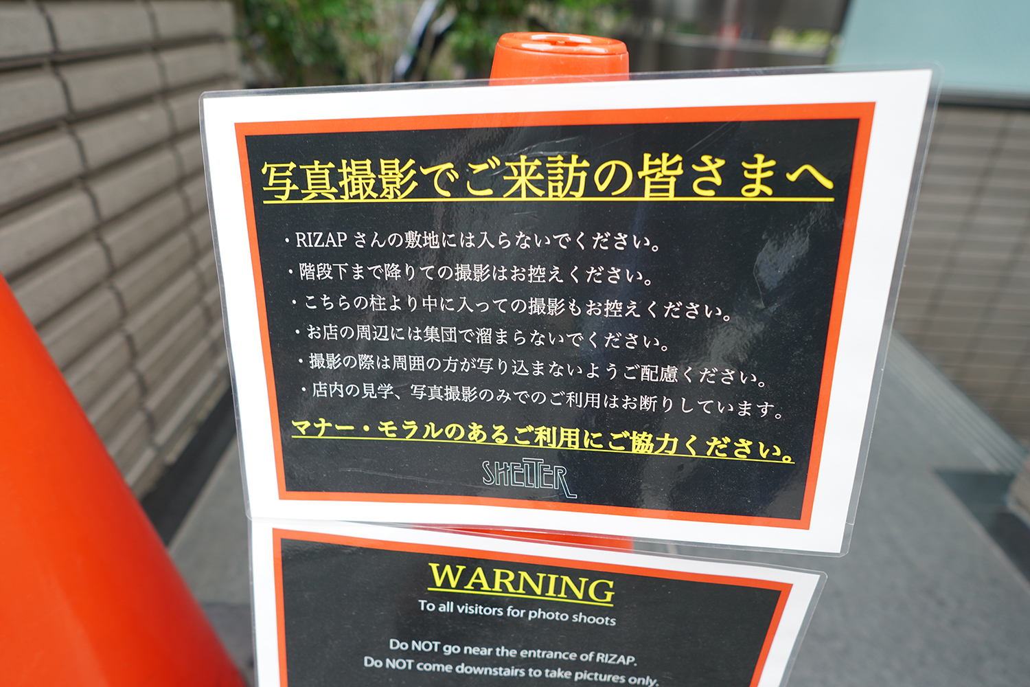聖地巡礼 ぼっち・ざ・ろっく 下北沢SHELTER