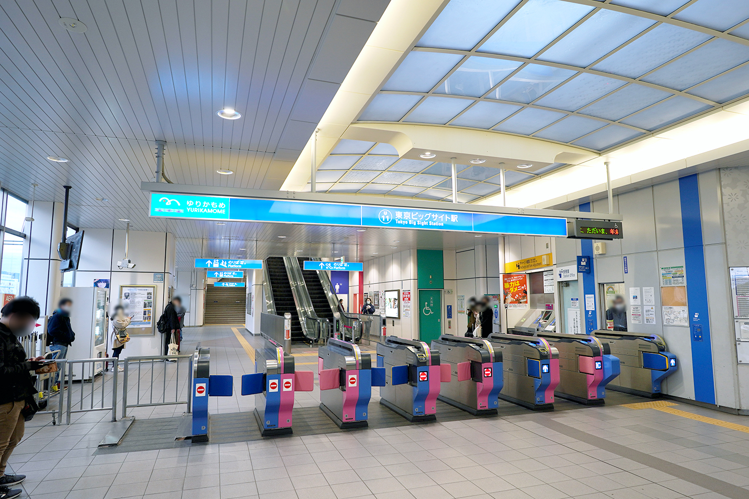 ゆりかもめ 改札