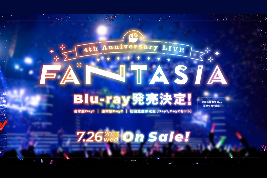 「にじさんじ 4th Anniversary LIVE FANTASIA」を収録したBlu-rayの予約を開始！－ 発売は23年7月26日