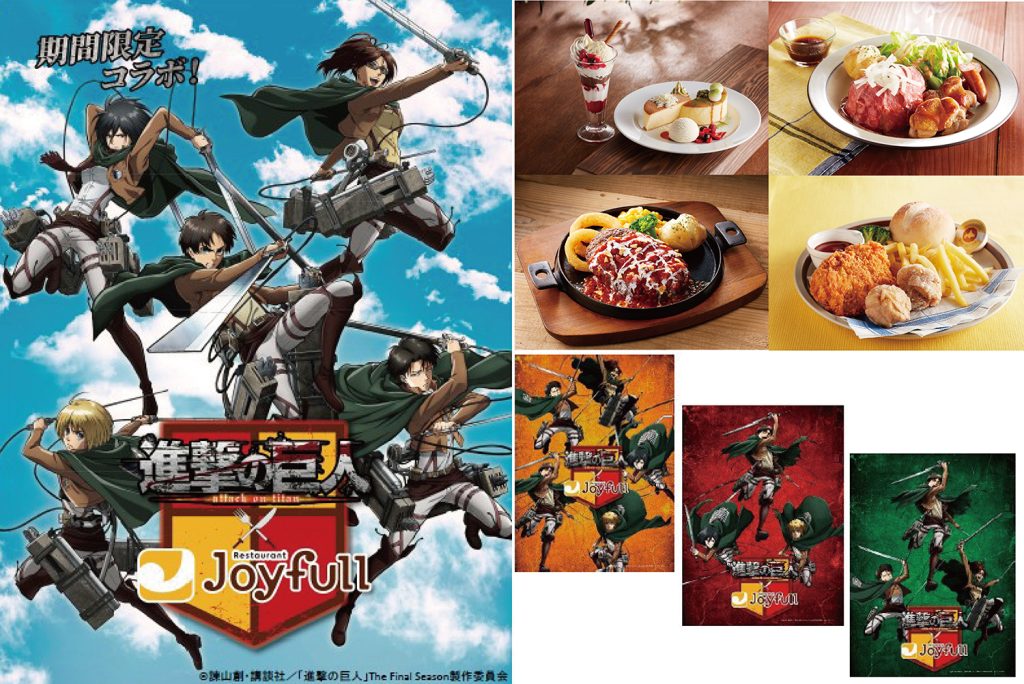『進撃の巨人』×ファミリーレストラン「Joyful」のコラボが2023年4月11日からスタート！