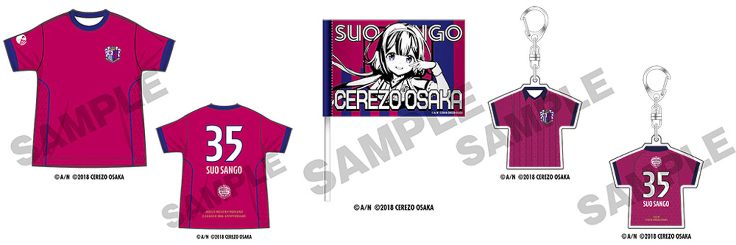 周央サンゴ セレッソ大阪 Jリーク 鹿島アントラーズ コラボ グッズ