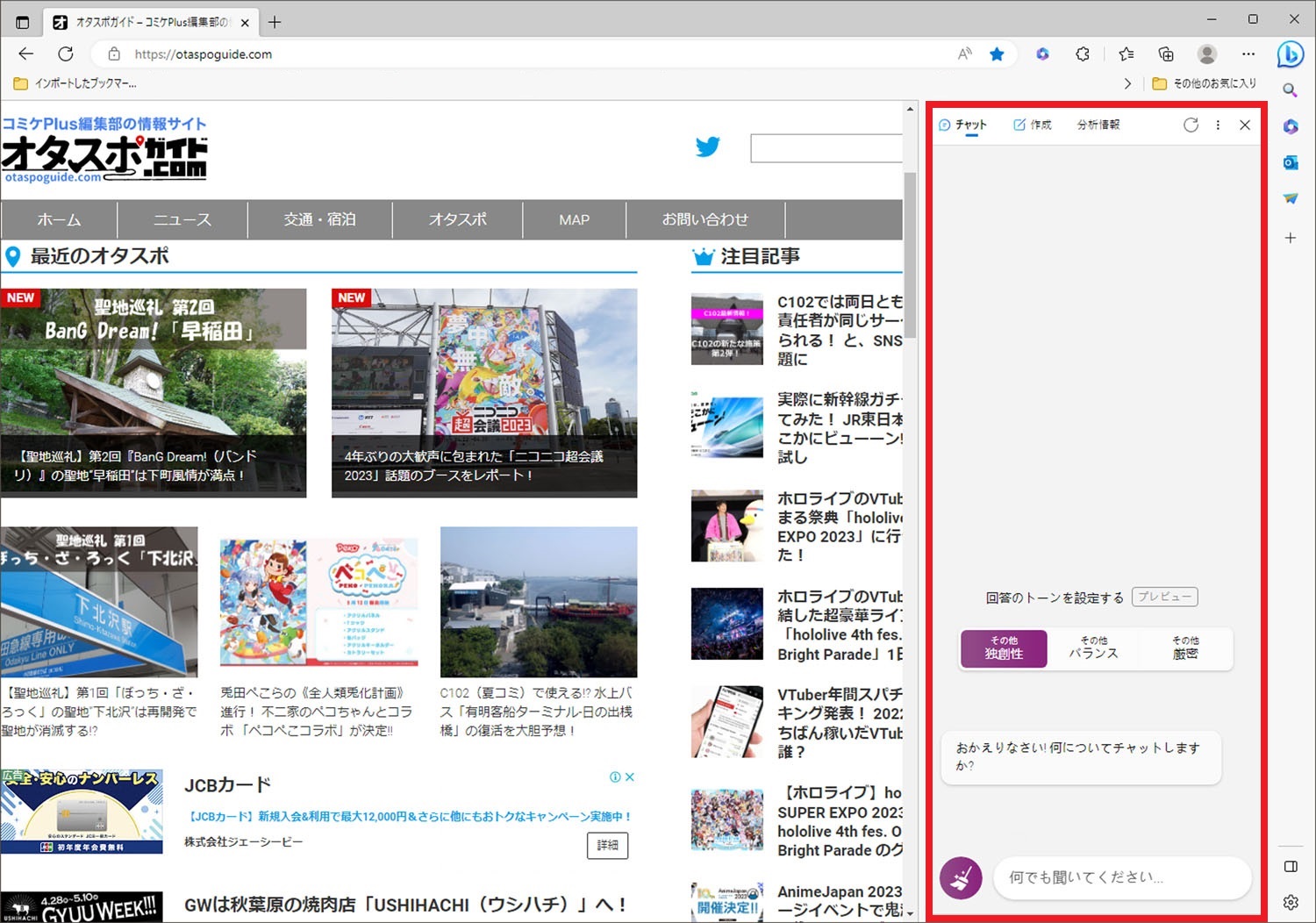 Bing Image Creator ChatGPT GPT-4