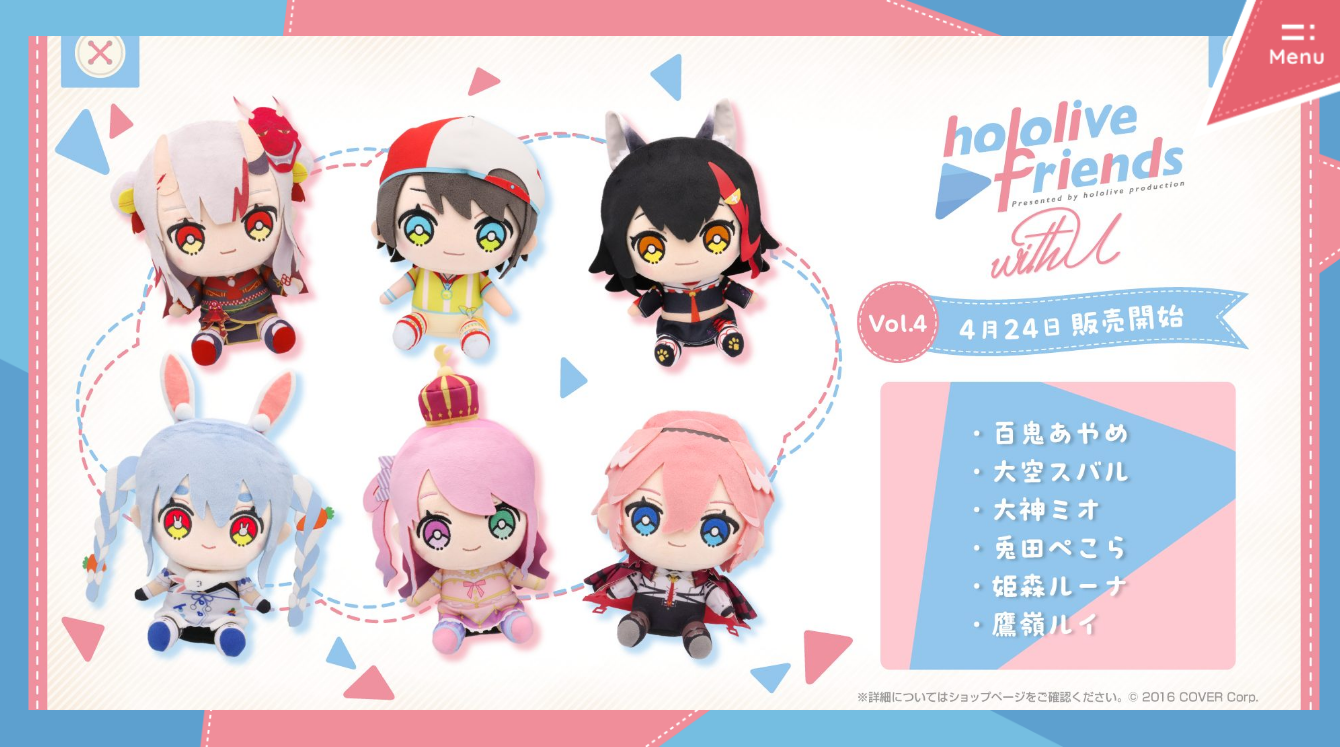 ホロライブ hololive friends with u