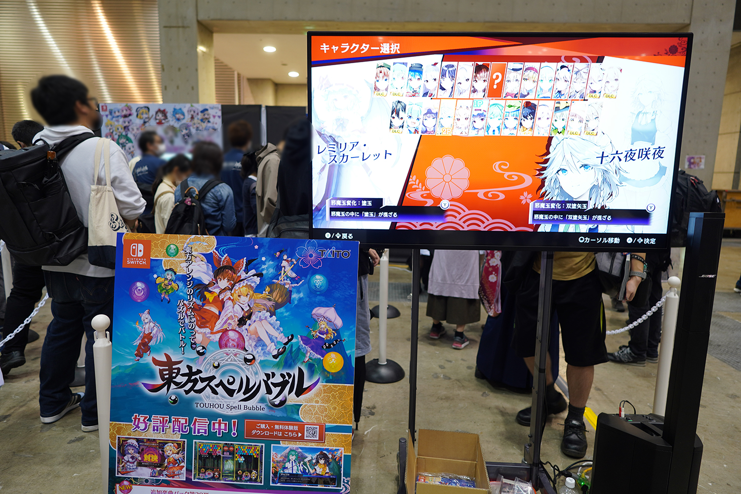 TAITO 東方スペルボブル